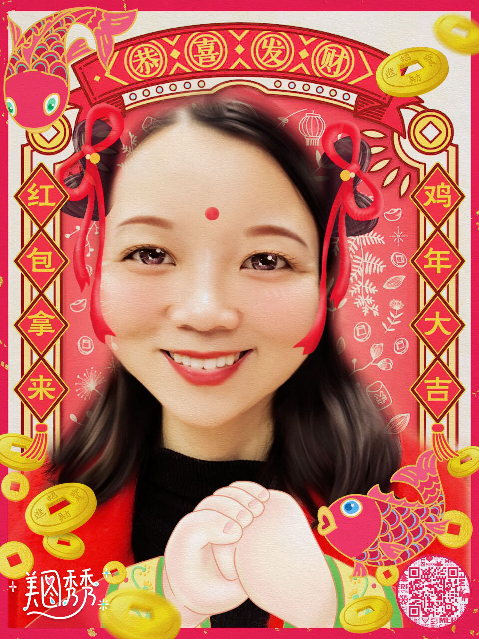 欢欢喜喜过大年