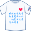 爱在母亲节-2011-05-06,11:06:38-英式