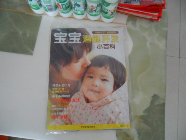 journal_insert_pic_58790198