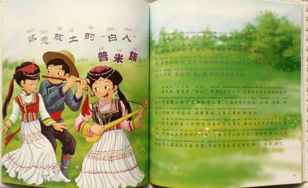 journal_insert_pic_71226906