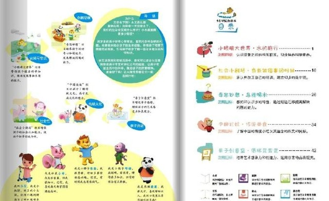 journal_insert_pic_73854254