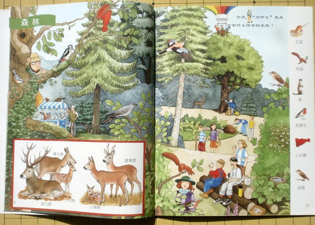 journal_insert_pic_75965271