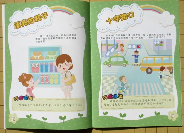journal_insert_pic_75965280