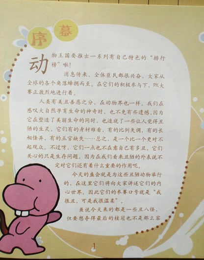 journal_insert_pic_75965252