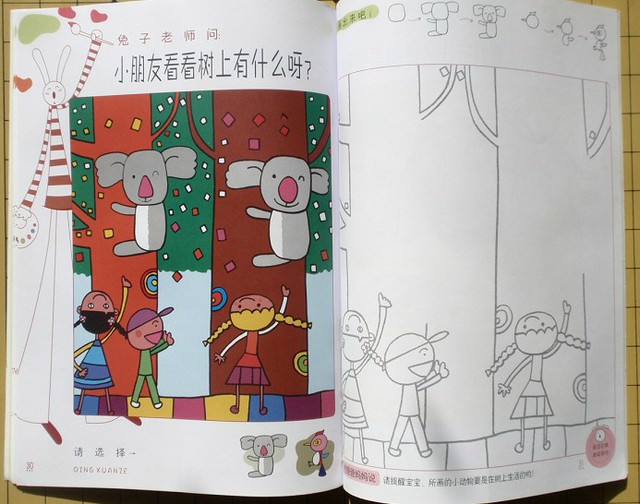 journal_insert_pic_75965208