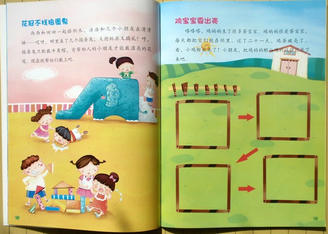 journal_insert_pic_75965354