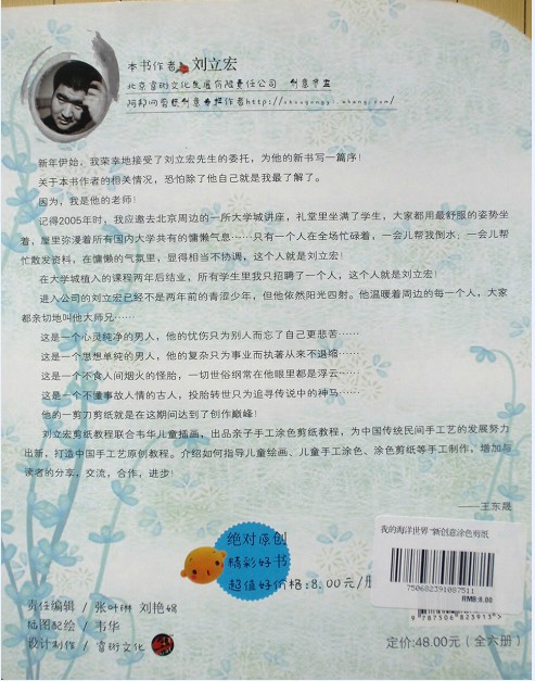 journal_insert_pic_75965241