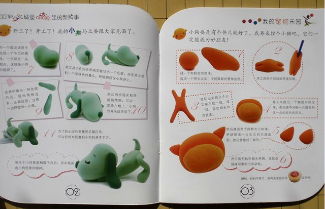 journal_insert_pic_75965405