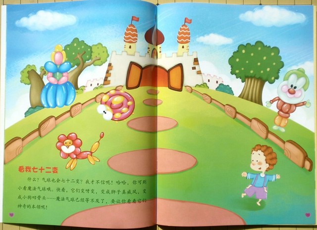 journal_insert_pic_75965357