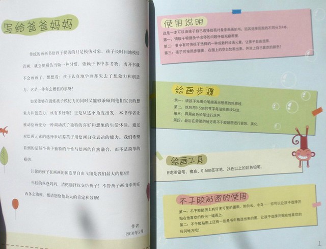 journal_insert_pic_75965213