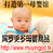 我的心肝baby
