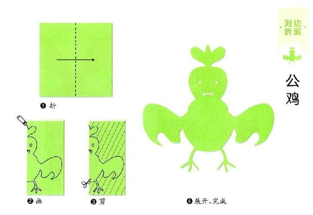 公鸡  