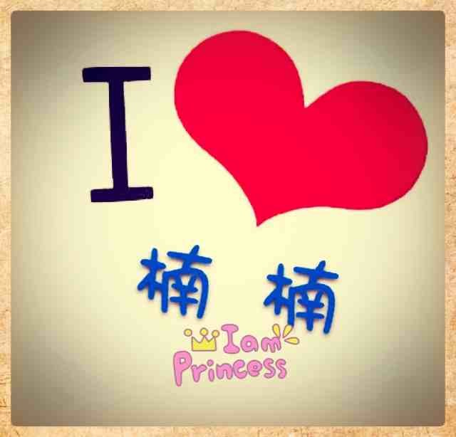 我也会做头像啦,来吧!