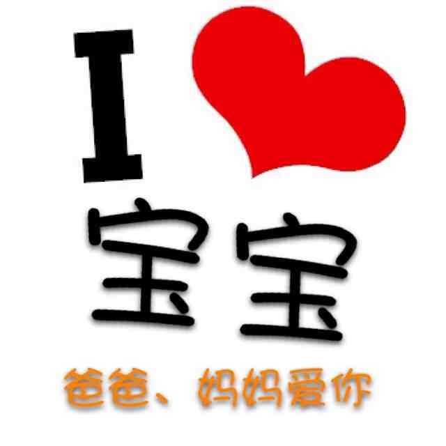 有木有宝妈会做这个头像的?快进来看