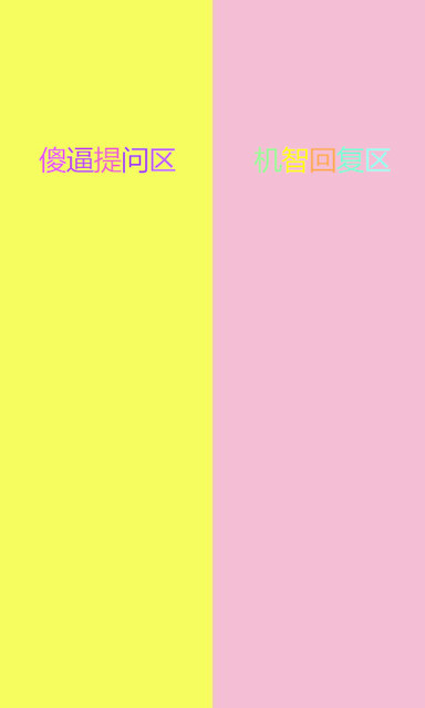 【最近好流行】隔离区聊天背景图【来分享了】