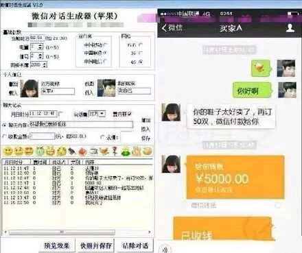 原来朋友圈那些晒成交、晒对话、晒记录是这么弄出来的。_https://www.tiejiang.org_站长之家_第1张