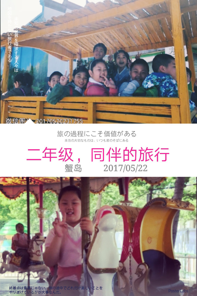 journal_insert_pic_768721507