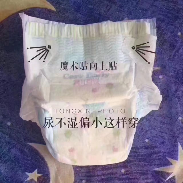 纸尿裤怎么穿
