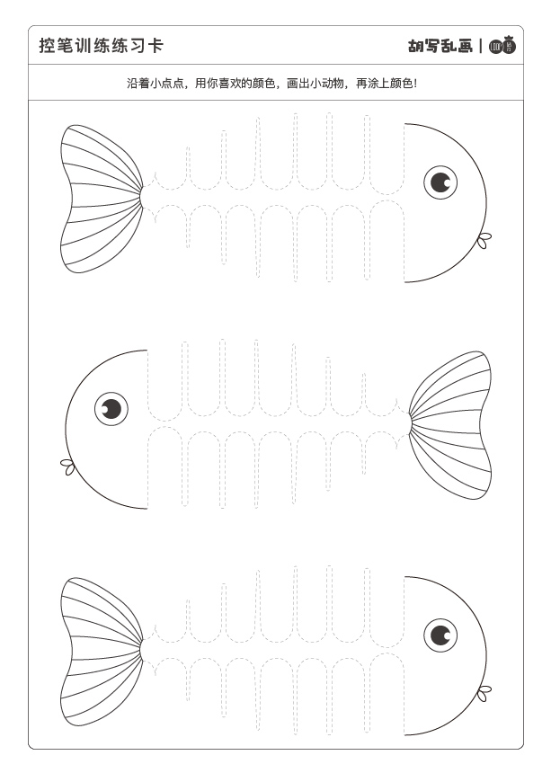 咕噜小课堂:控笔训练系列四——图案训练