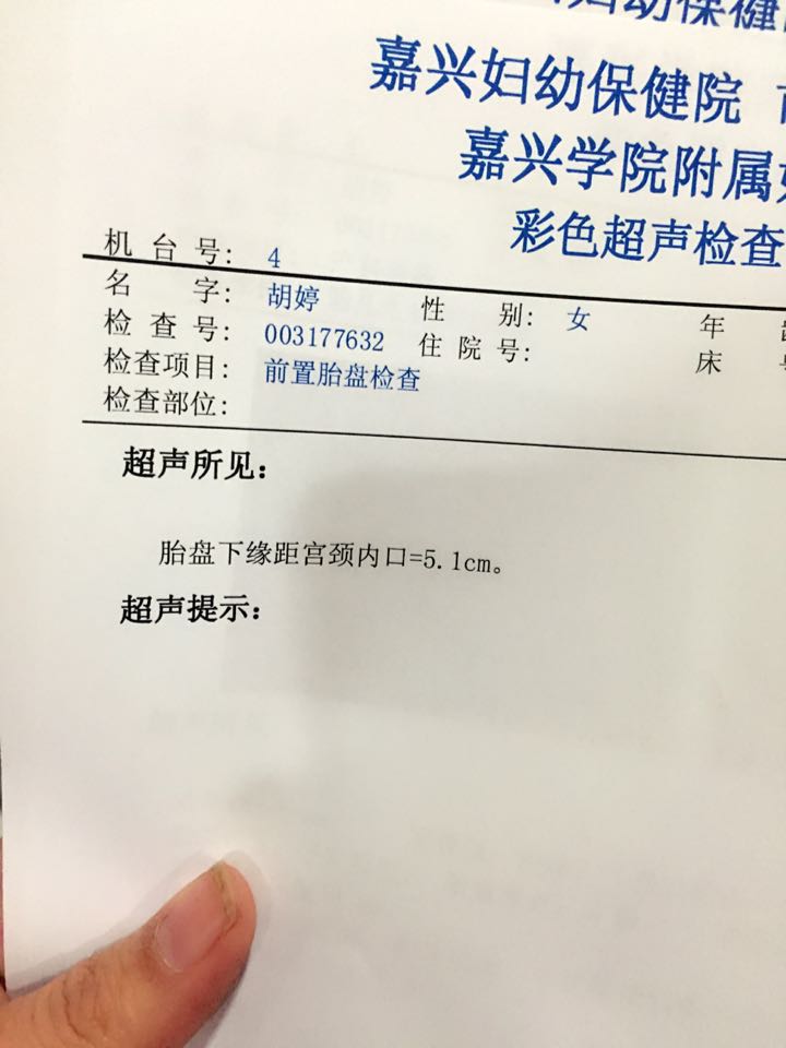 怀孕五个月了被查出得了淋病。