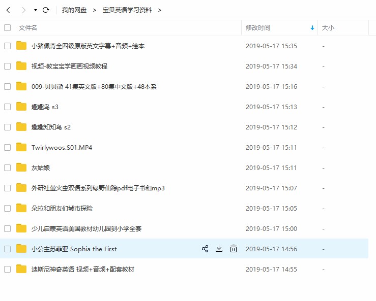 孩子的启蒙读物资源交流分享