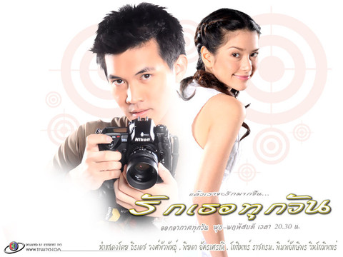 泰剧《爱你每一天》,《爱的涟漪》