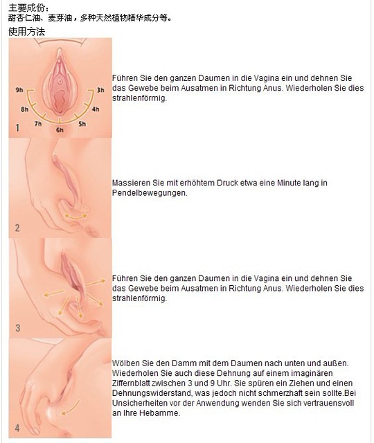 不侧切 会阴按摩 真的有效吗 宝宝树