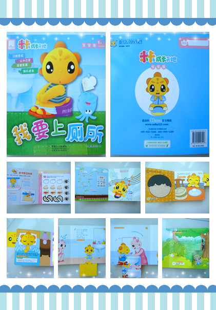 米卡成长天地正品装免费试用