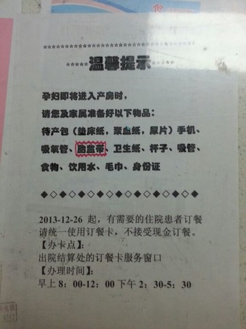 journal_insert_pic_122767912