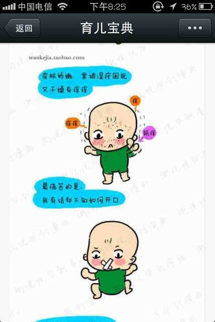 当宝宝也不容易啊!(转:很有爱的图片!说出宝宝心声噢)