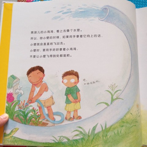 journal_insert_pic_123900876