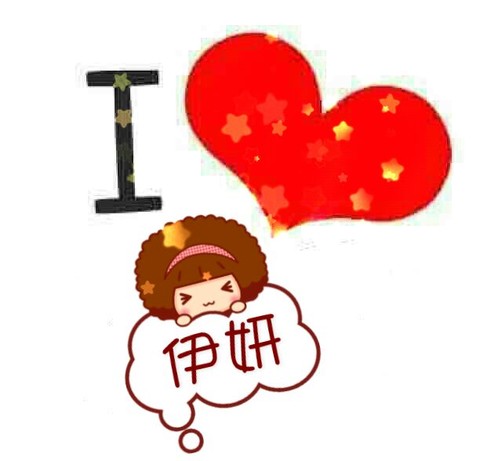 九月圈的姐妹 都换爱心头像 成为九月圈特色