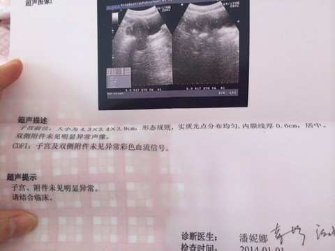 journal_insert_pic_129767558