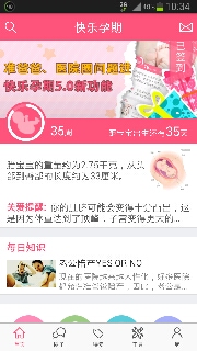 journal_insert_pic_140829029