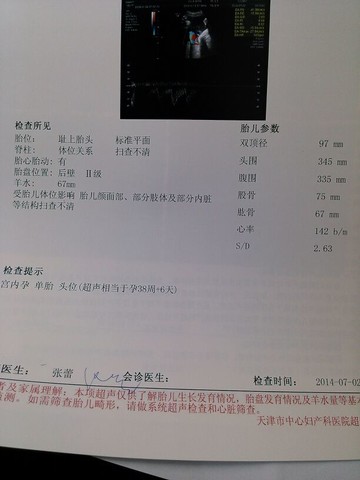 journal_insert_pic_143061231