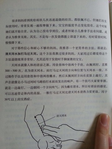 journal_insert_pic_143777101