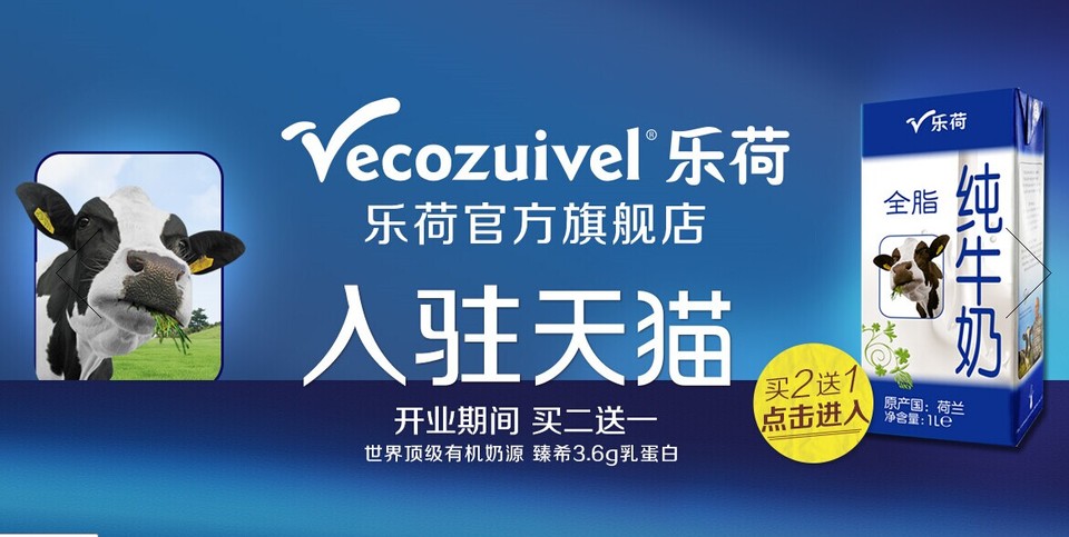 已评奖【有奖抢楼】乐荷--你不愿错过的好牛奶!