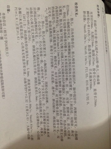 journal_insert_pic_149996877