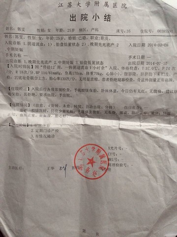 journal_insert_pic_150259959