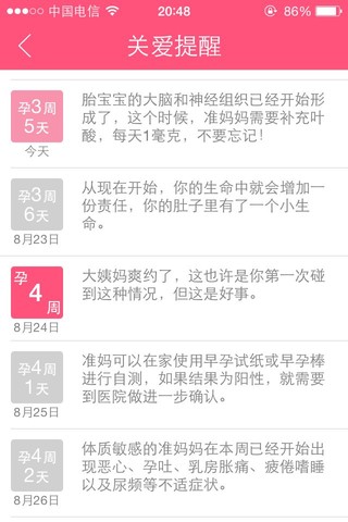 journal_insert_pic_150935781