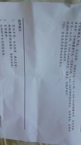 journal_insert_pic_151207857