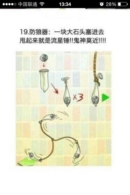 万能的套套