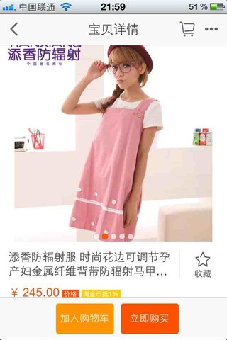 有会看唐筛结果知男女的吗?