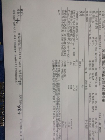 journal_insert_pic_158806219