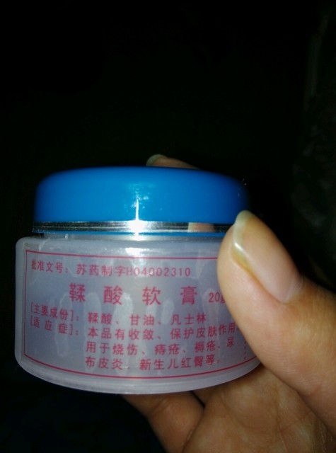 妇幼保健院买的鞣酸软膏,红屁屁特有效,全新送