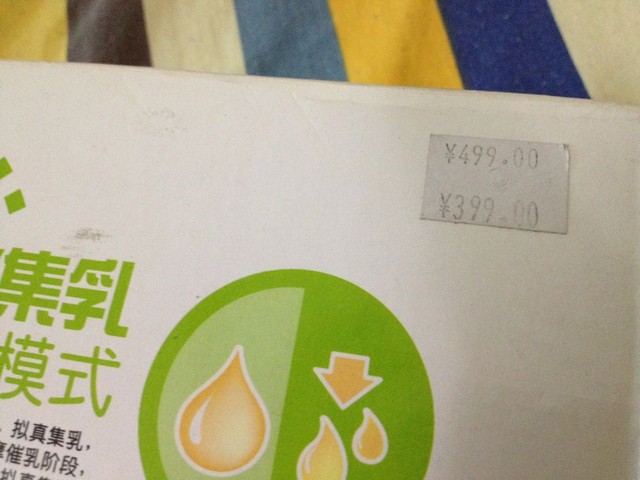 母乳多颗粒小白熊电动吸奶器便宜转