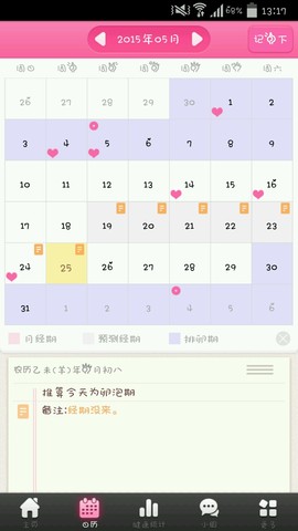 journal_insert_pic_234123827