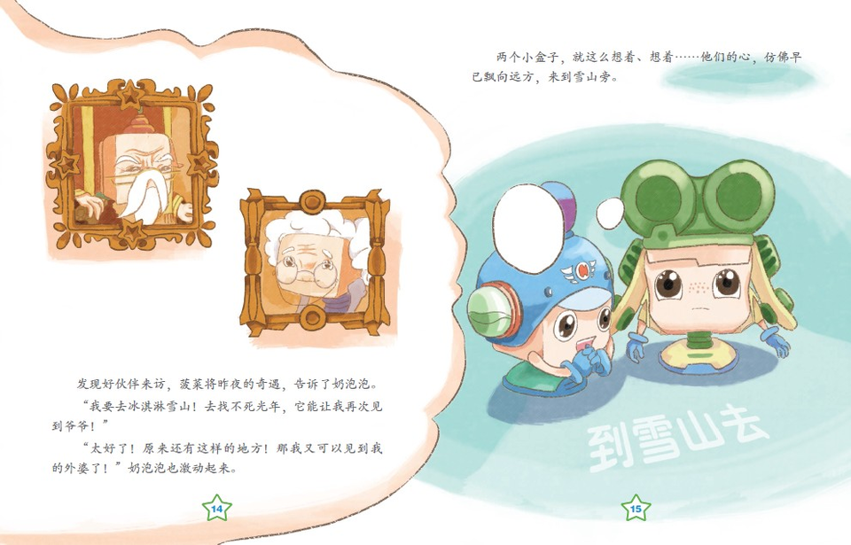 journal_insert_pic_238504836