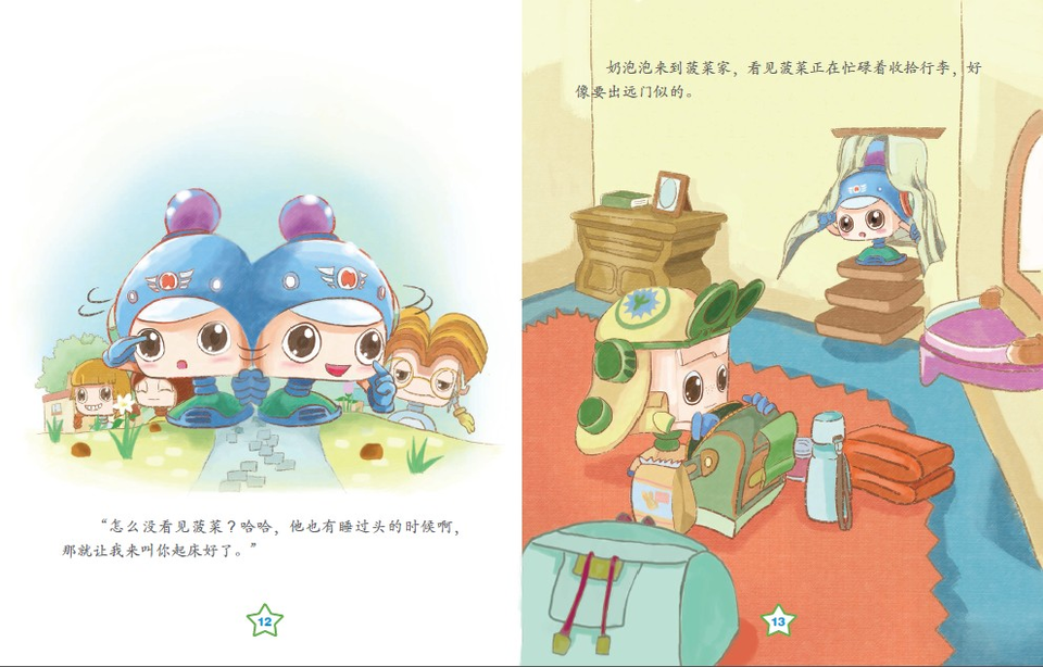 journal_insert_pic_238505405