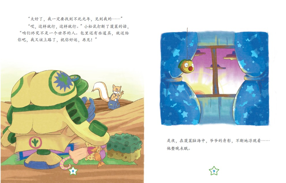 journal_insert_pic_238505666